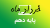پکیج امتحانات فیزیک -پایه دهم