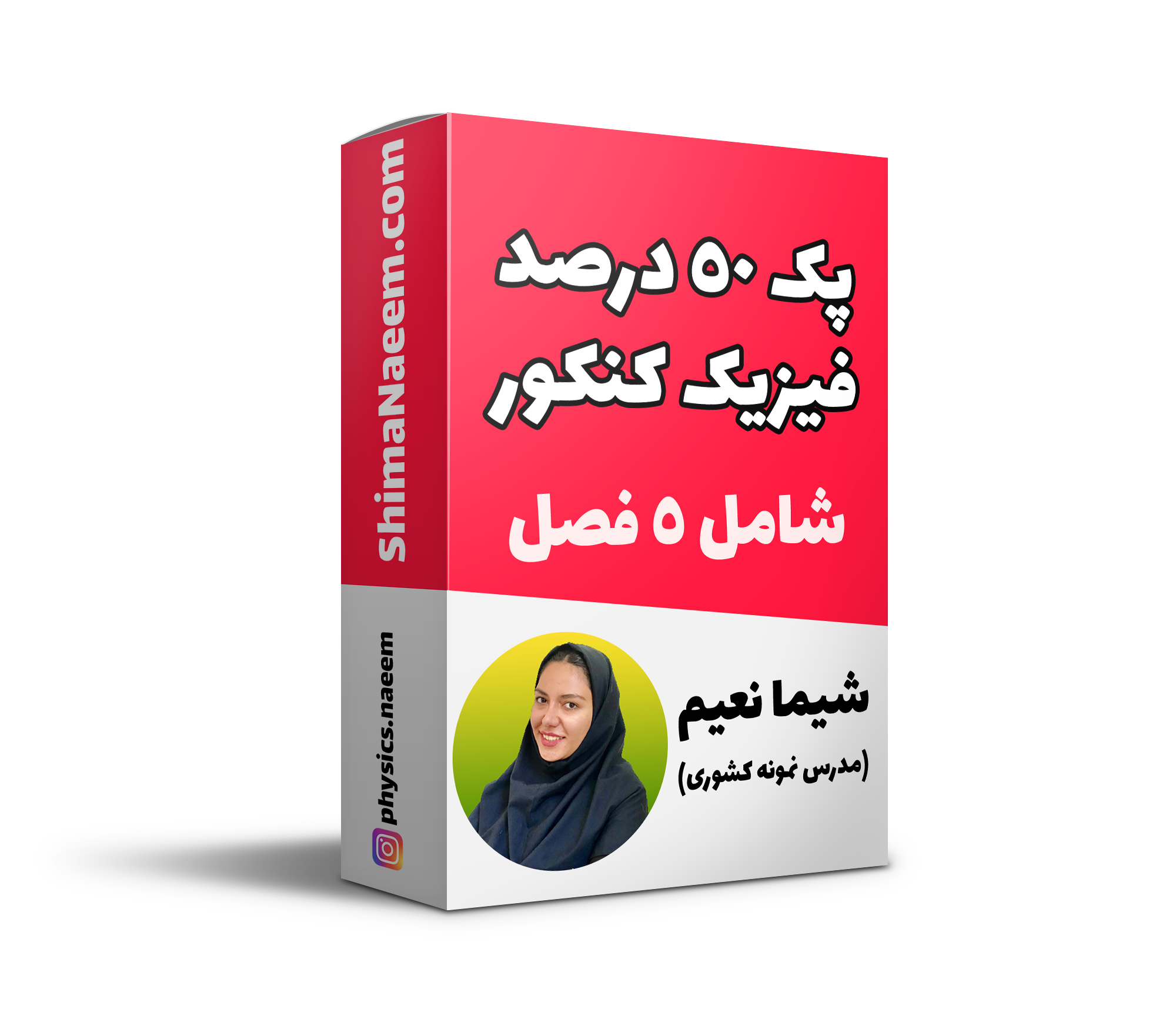سوالات احتمالی کنکور