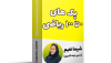 پک 0 تا100 ریاضی